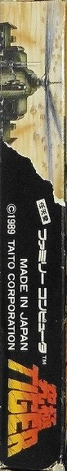 Twin Cobra — box-2D-side (JP)
