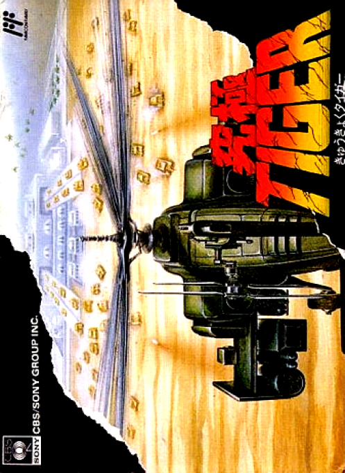 Twin Cobra — box-2D (JP)