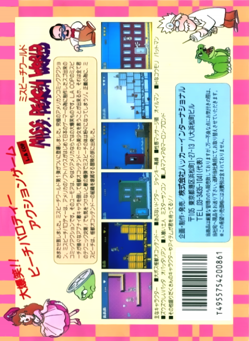 L.A Cop - Miss. Peach World — box-2D-back (JP)