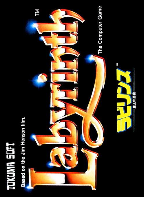 Labyrinth box art
