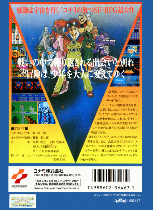 Lagrange Point — box-2D-back (JP)