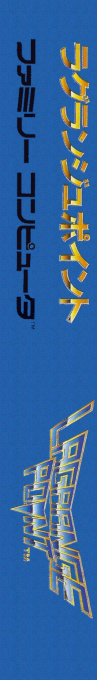 Lagrange Point — box-2D-side (JP)