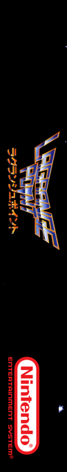 Lagrange Point — box-2D-side (SS)