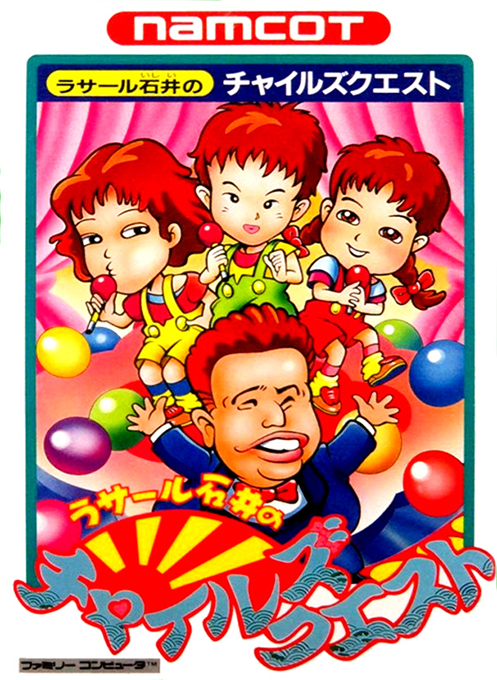 Lasalle Ishii No Child's Quest box art
