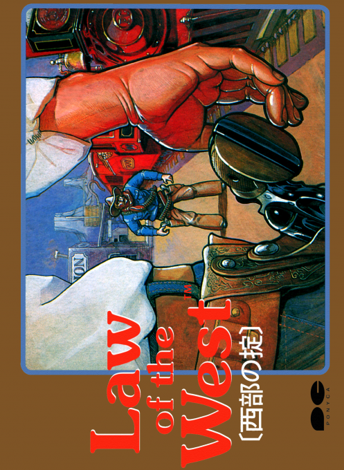 Law Of The West box art