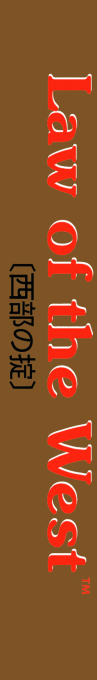 Law Of The West — box-2D-side (JP)