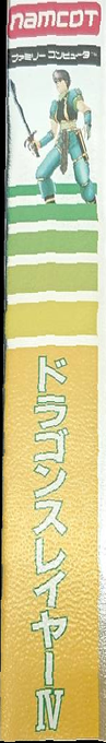 Legacy Of The Wizard — box-2D-side (JP)