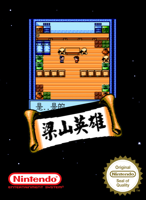Liang Shan Ying Xiong box art