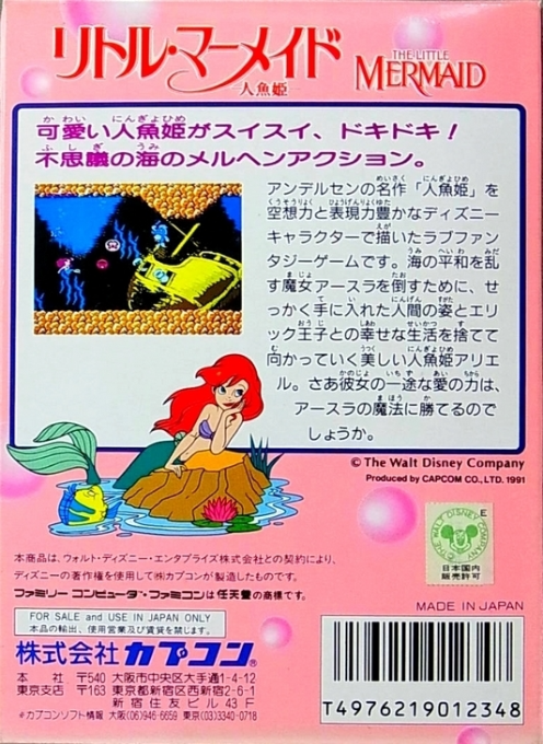 Disney's The Little Mermaid — box-2D-back (JP)