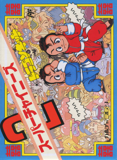 Little Ninja Brothers — box-2D (JP)