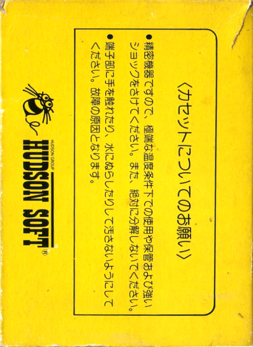 Lode Runner — box-2D-back (JP)