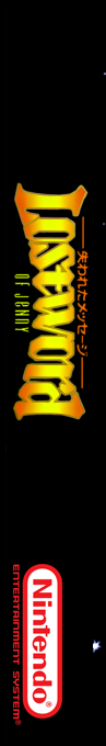 Lost Word Of Jenny - Ushinawareta Message — box-2D-side (SS)