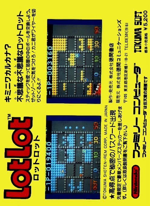 Lot Lot — box-2D-back (JP)