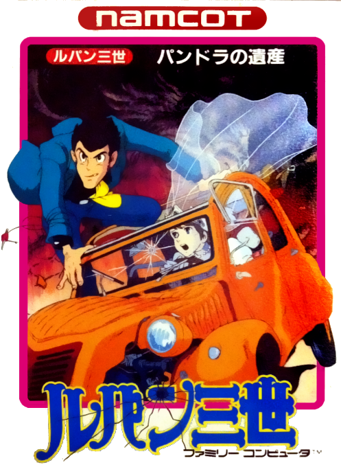 Lupin Sansei - Pandora No Isan box art