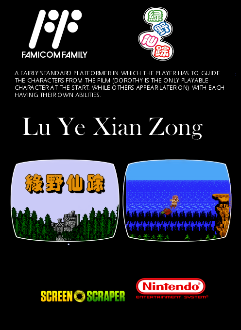 Lu Ye Xian Zong — box-2D-back (CN)