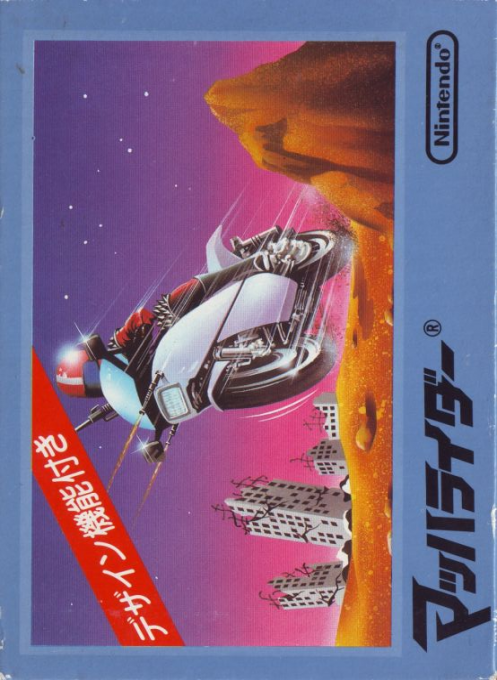 Mach Rider — box-2D (JP)