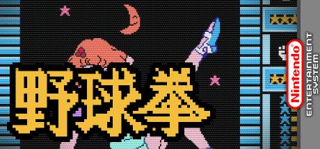 Magic Giral — steamgrid