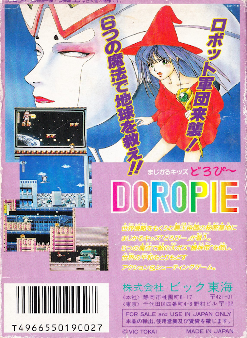 Krion Conquest, The — box-2D-back (JP)