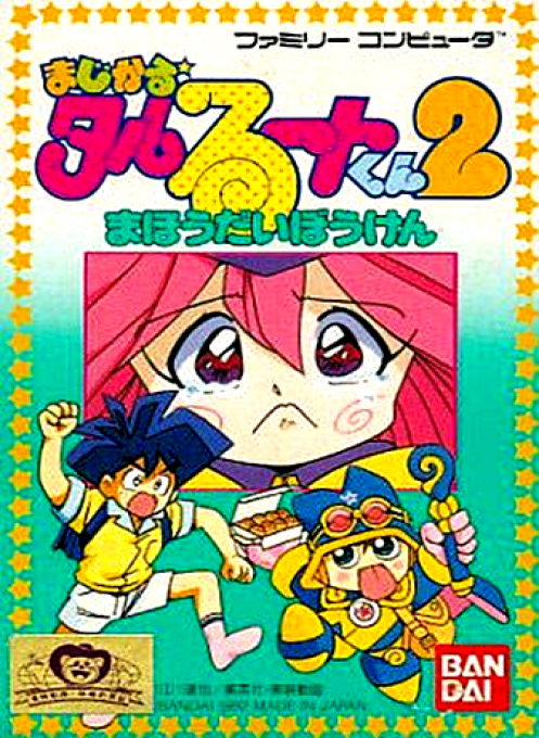 Magical Taruruuto-kun 2 - Mahou Daibouken box art