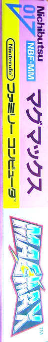 Magmax — box-2D-side (JP)