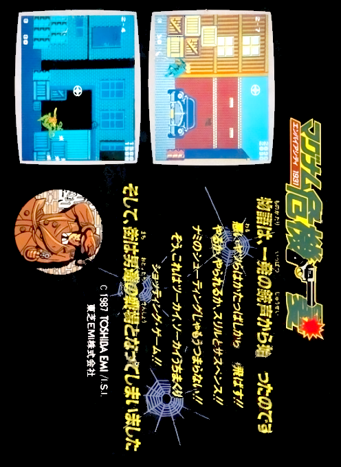 Magnum Kiki Ippatsu - Empire City 1931 — box-2D-back (JP)
