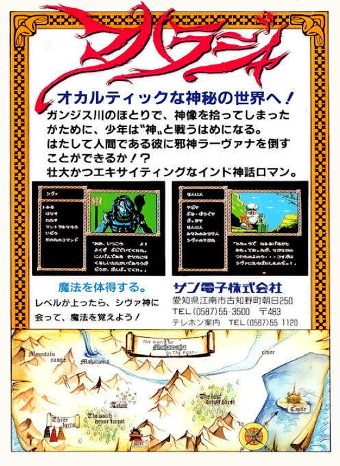 Maharaja — box-2D-back (JP)