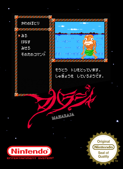 Maharaja — box-2D (SS)