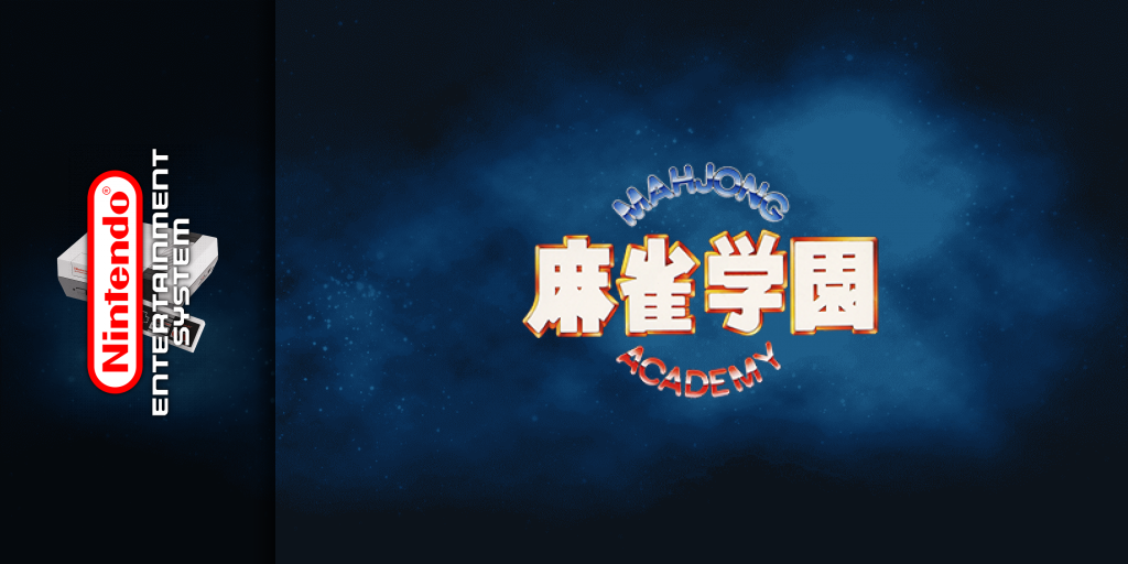 Mahjong Academy — screenmarquee (CN)