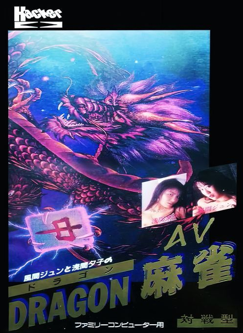 Mahjong Block box art