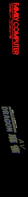Mahjong Block — box-2D-side (JP)