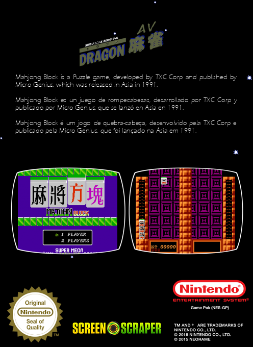 Mahjong Block — box-2D-back (SS)
