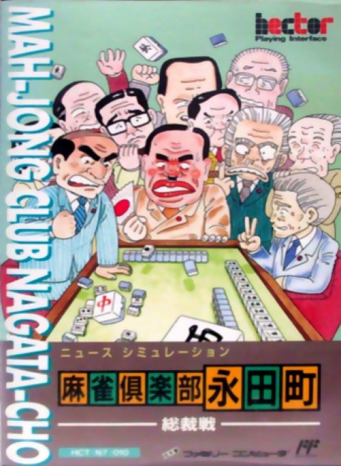 Mahjong Club - Nagatachou box art