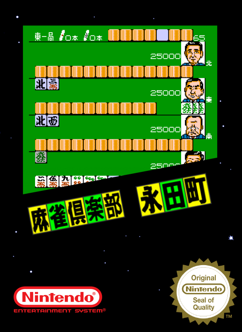 Mahjong Club - Nagatachou — box-2D (SS)