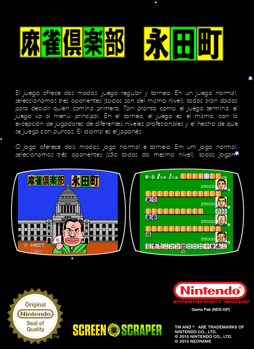 Mahjong Club - Nagatachou — box-2D-back (SS)