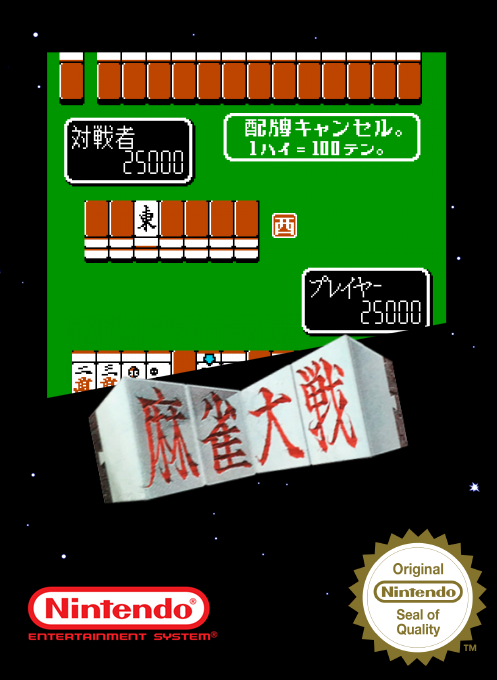 Mahjong Taisen — box-2D (SS)