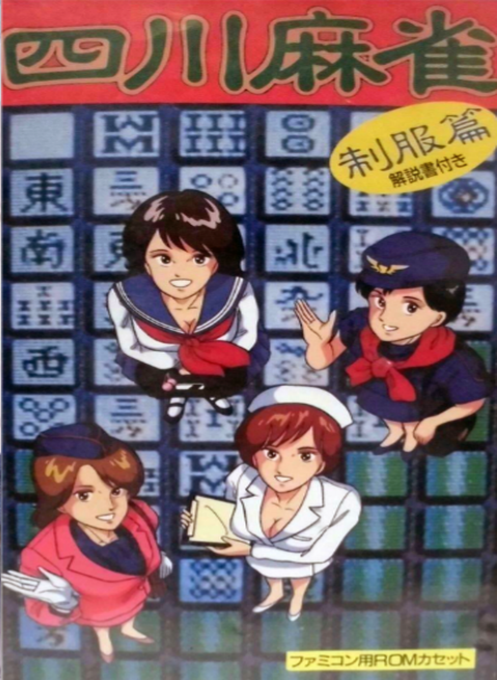 Mahjong Trap - Si Cuan Ma Que box art
