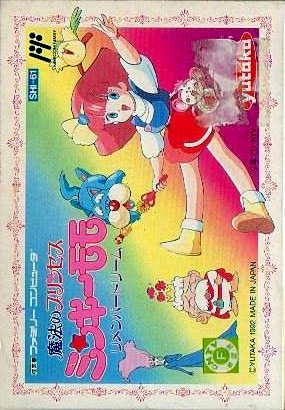 Mahou No Princess Minky Momo - Remember Dream box art