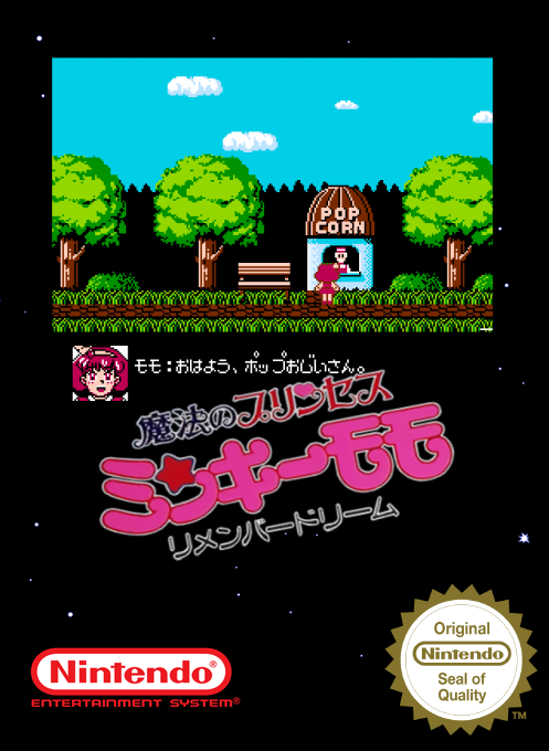 Mahou No Princess Minky Momo - Remember Dream — box-2D (SS)