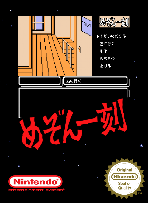 Maison Ikkoku — box-2D (SS)