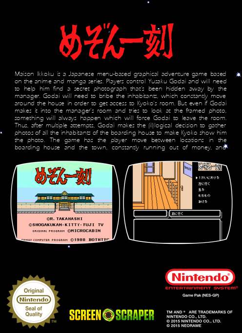 Maison Ikkoku — box-2D-back (SS)