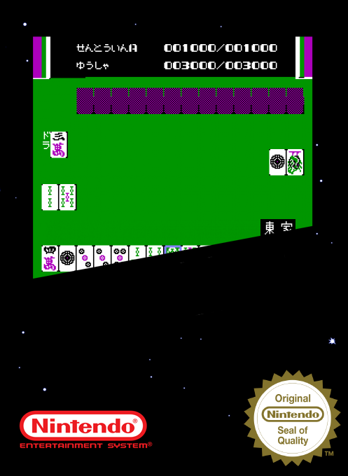 Majaventure - Mahjong Senki — box-2D (SS)