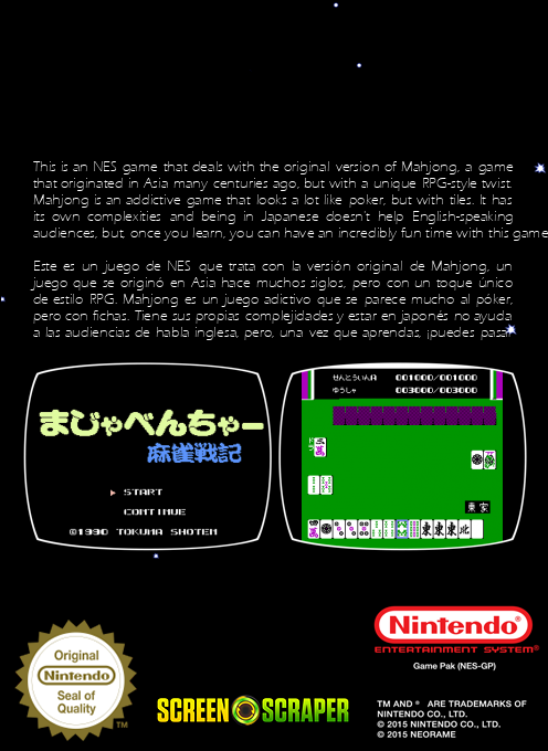 Majaventure - Mahjong Senki — box-2D-back (SS)