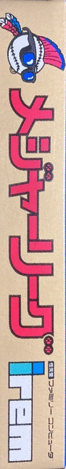 Major League — box-2D-side (JP)