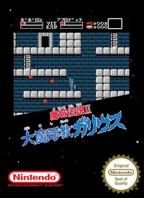 Majou Densetsu 2 - Daimashikyou Galious — box-2D (SS)