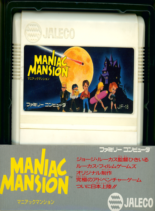 Maniac Mansion — box-2D (JP)
