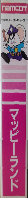 Mappy-land — box-2D-side (JP)