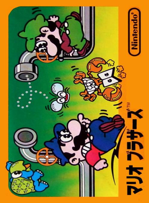 Mario Bros. — box-2D (JP)