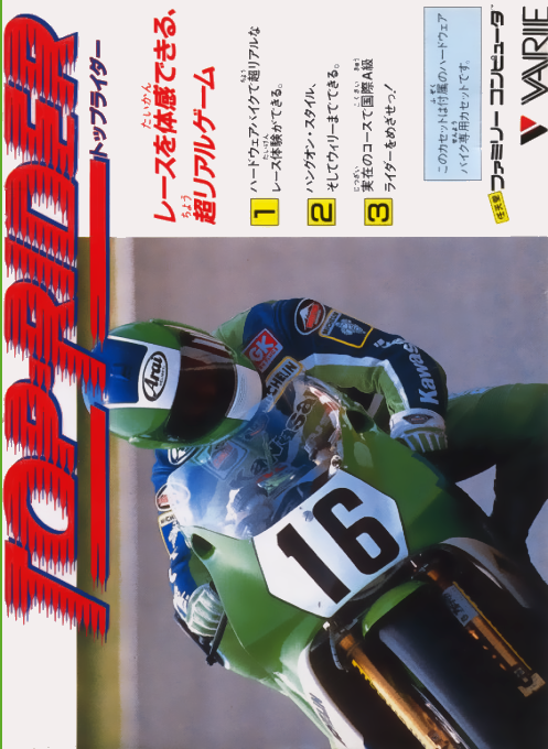 Top Rider box art