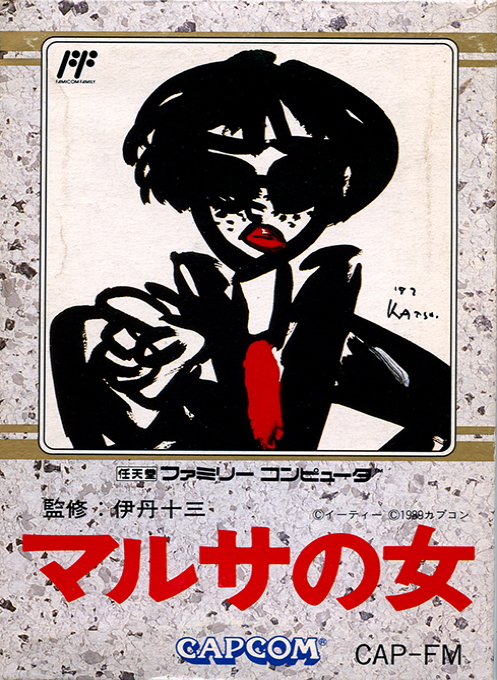 Marusa No Onna box art