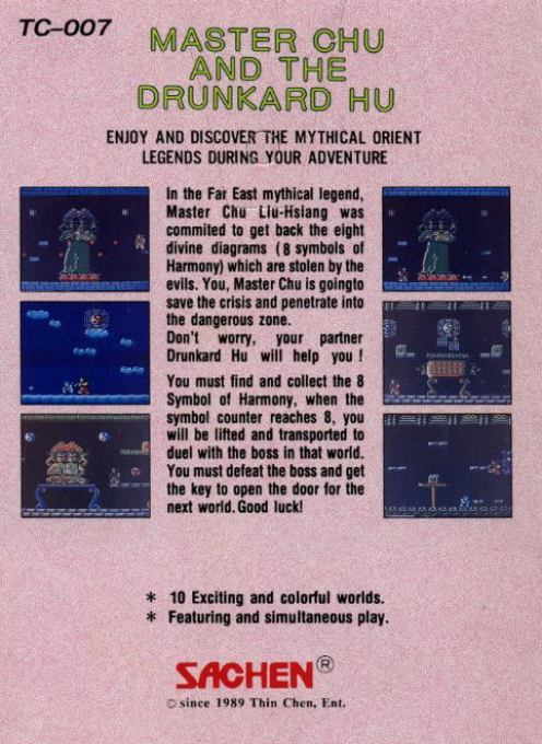 Master Chu And The Drunkard Hu — box-2D-back (JP)